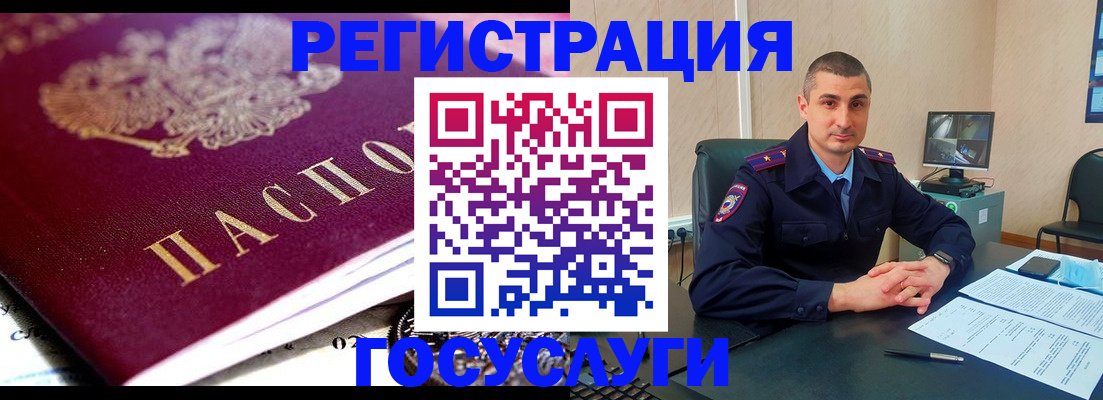 временная регистрация в Азове