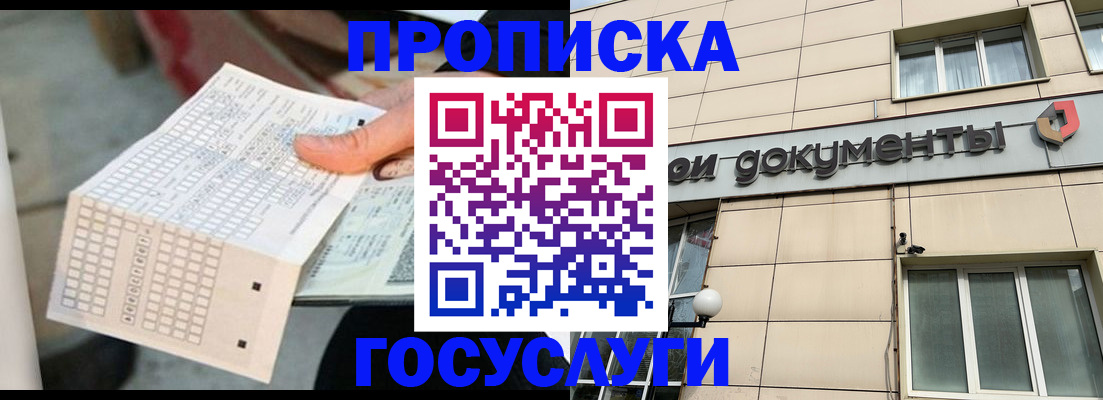 миграционный учет в Азове