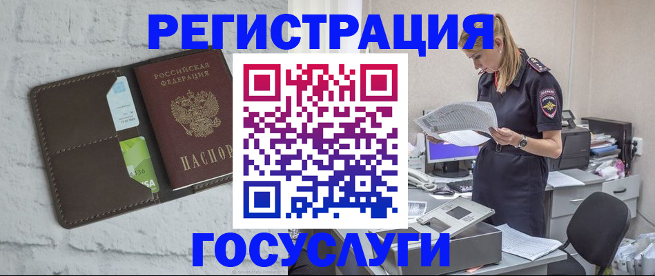 временная регистрация надежно в Азове