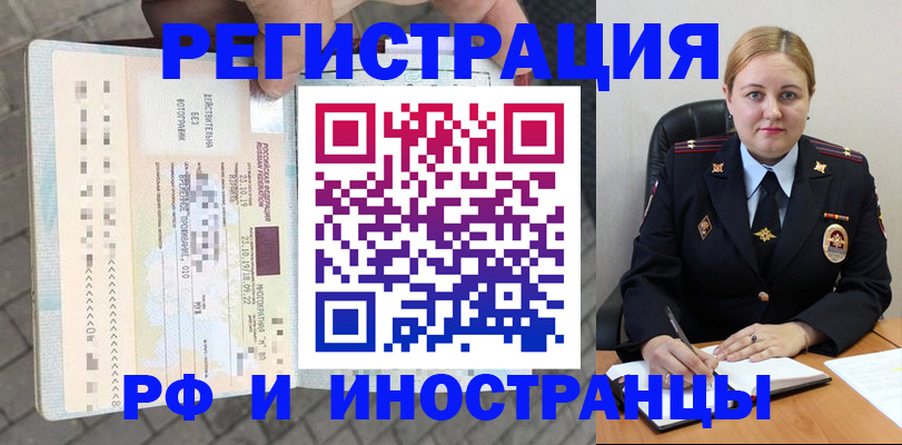 прописка для военкомата в Азове